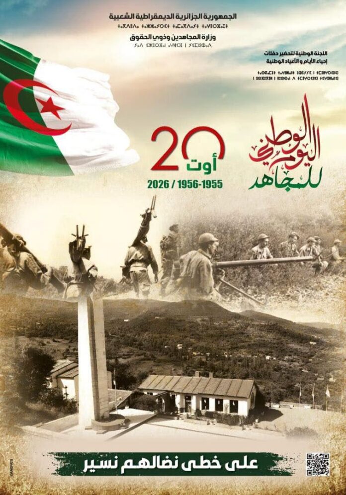 Journée Nationale du Moudjahid 20 août 1955-1956/2026 Journée Nationale du Moudjahid 20 août 1955-1956/2026
