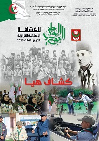 Journée Nationale des Scouts Musulmans Algériens Journée Nationale des Scouts Musulmans Algériens